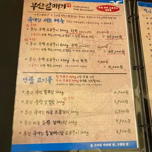 부산갈매기 리뷰 사진