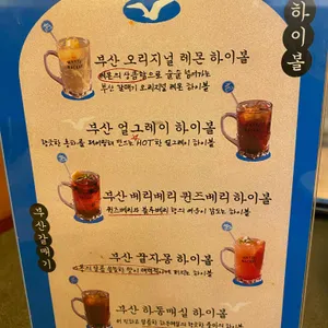 부산갈매기 리뷰 사진