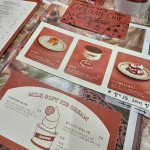 카야네 리뷰 사진