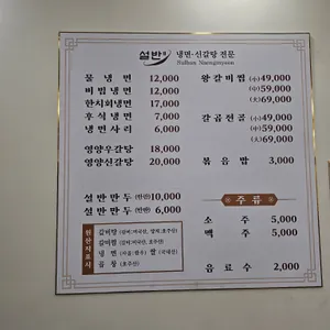 설반 리뷰 사진