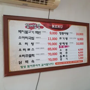 김대감집 리뷰 사진