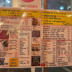 몽이닭발 리뷰 사진