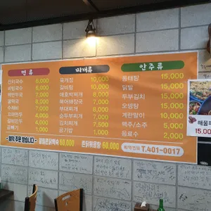 지누네국수&찌개 리뷰 사진