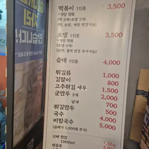 남천할매집 리뷰 사진