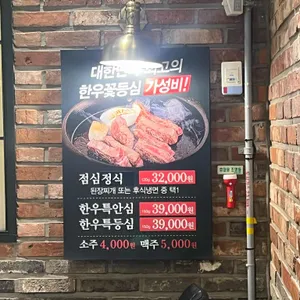 민소한우 리뷰 사진