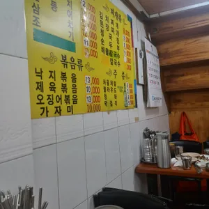 삼천포집 리뷰 사진