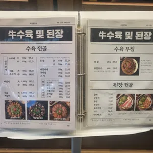 옥된장 리뷰 사진