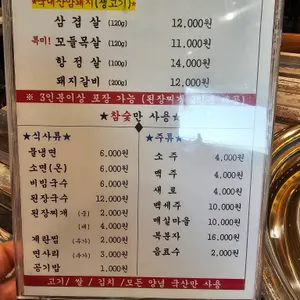 낙원정 리뷰 사진