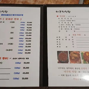 너구리식당 리뷰 사진