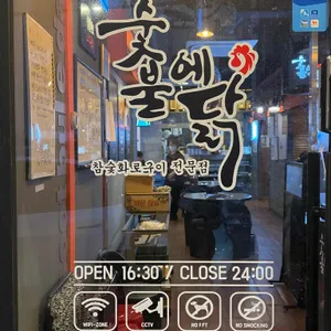 숯불에닭 리뷰 사진