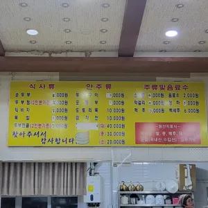 못골장원순두부 리뷰 사진