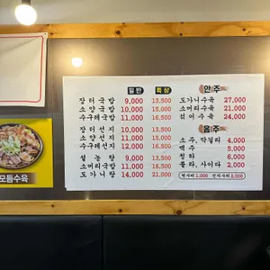 산성해장국밥 리뷰 사진