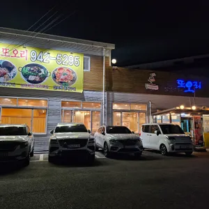 또오리 리뷰 사진