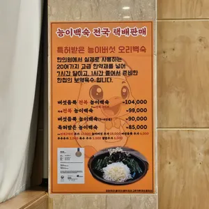 또오리 리뷰 사진