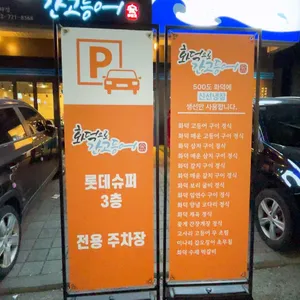 화덕으로간고등어 리뷰 사진
