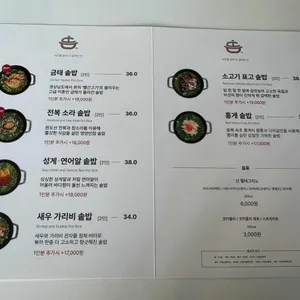 뜸 리뷰 사진
