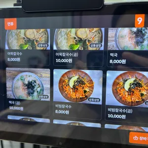 소미국수 리뷰 사진