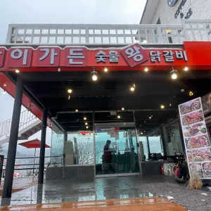남이가든 리뷰 사진