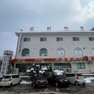 남이가든 리뷰 사진