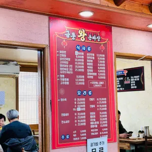 금문왕손짜장 리뷰 사진