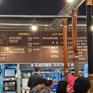 고근산 흑돼지 리뷰 사진