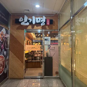인기명 리뷰 사진