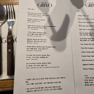 그리노 리뷰 사진