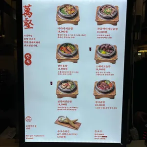 만학 현대백화점 리뷰 사진