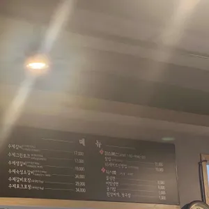 벙구갈비 리뷰 사진