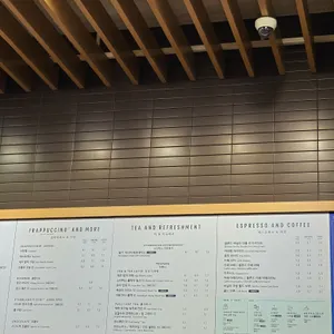 스타벅스 리뷰 사진