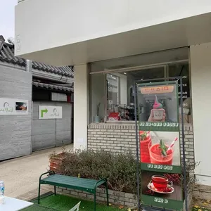 됴심 리뷰 사진