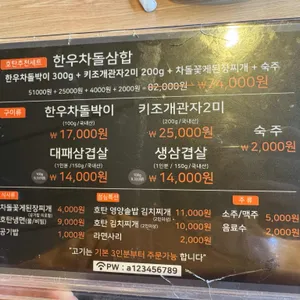 순천호탄집 리뷰 사진