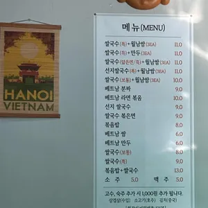 하노이 베트남 쌀국수 리뷰 사진