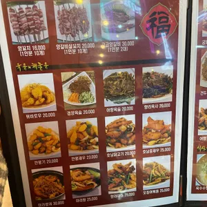 성민양꼬치 리뷰 사진