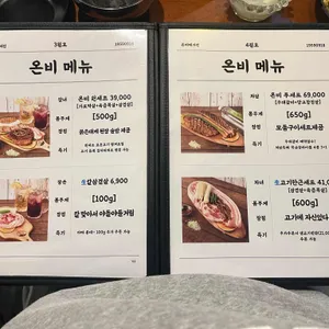 온비 리뷰 사진