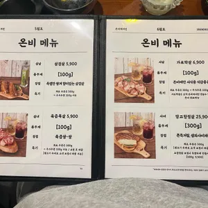 온비 리뷰 사진