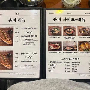 온비 리뷰 사진