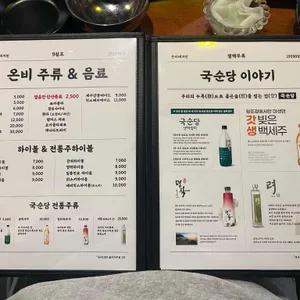 온비 리뷰 사진