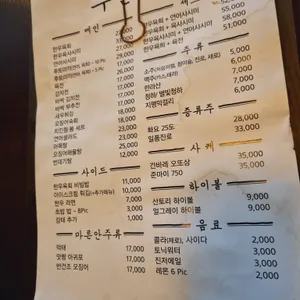 우연술상 리뷰 사진