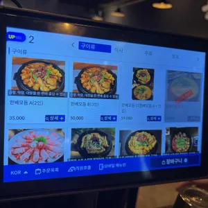한베곱창 리뷰 사진