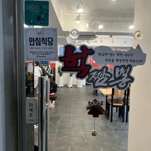학짬뽕 리뷰 사진