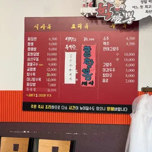 학짬뽕 리뷰 사진