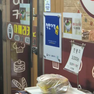 민성베이커리 리뷰 사진