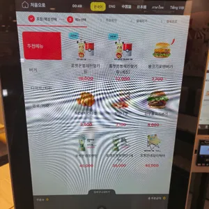 롯데리아 리뷰 사진