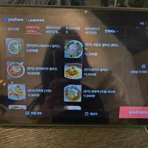라우라 리뷰 사진