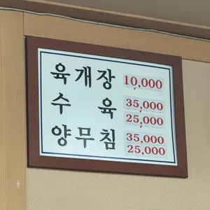 태화육개장 리뷰 사진