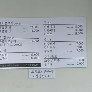 꽃내밥상 리뷰 사진