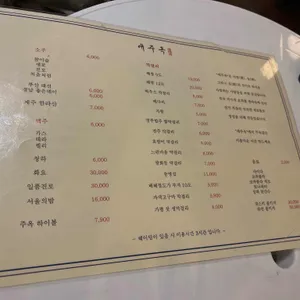 애주옥 리뷰 사진