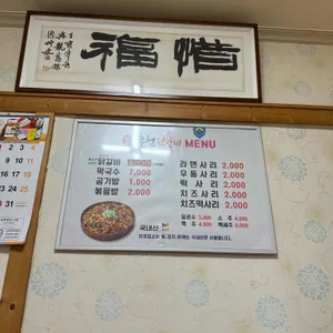 임곡춘천닭갈비 리뷰 사진