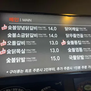 숯불에닭 리뷰 사진